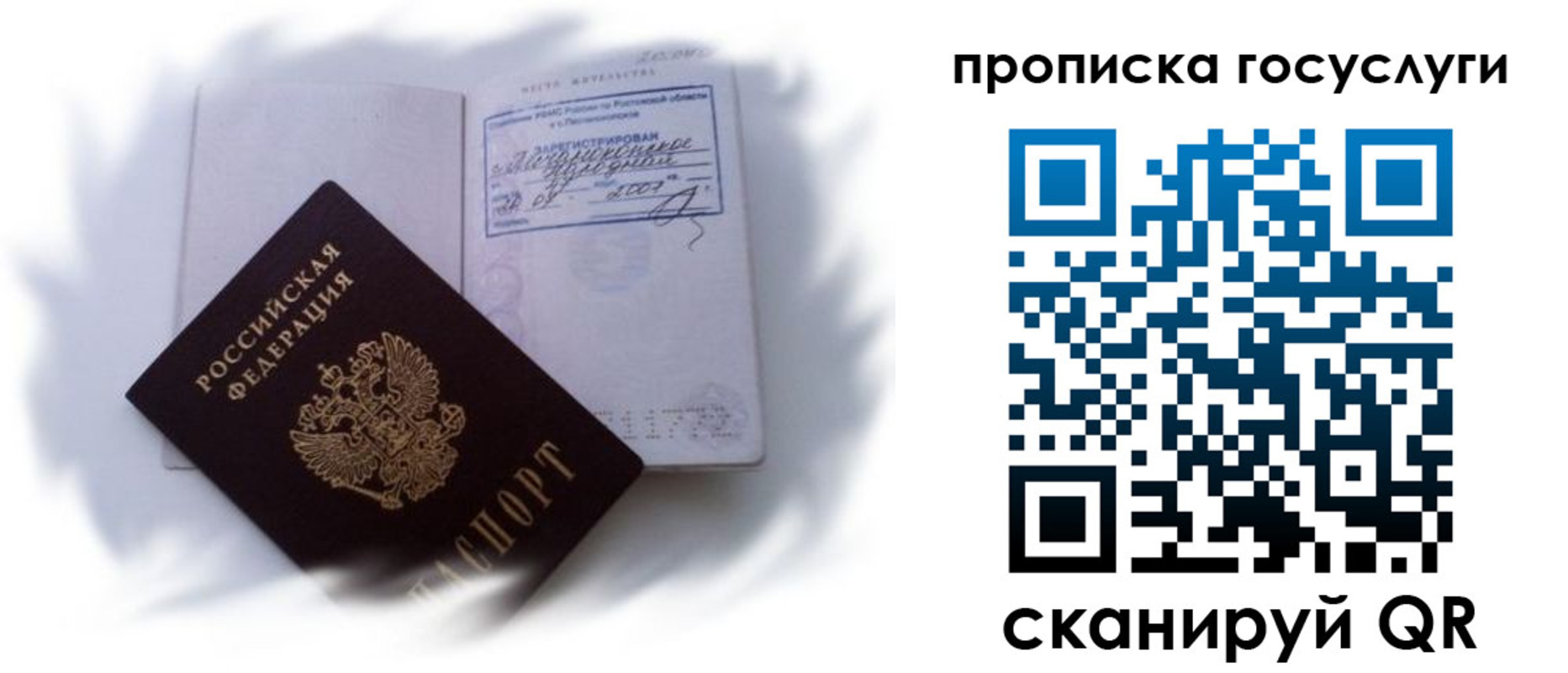 пропишу в квартире в Великом Новгороде