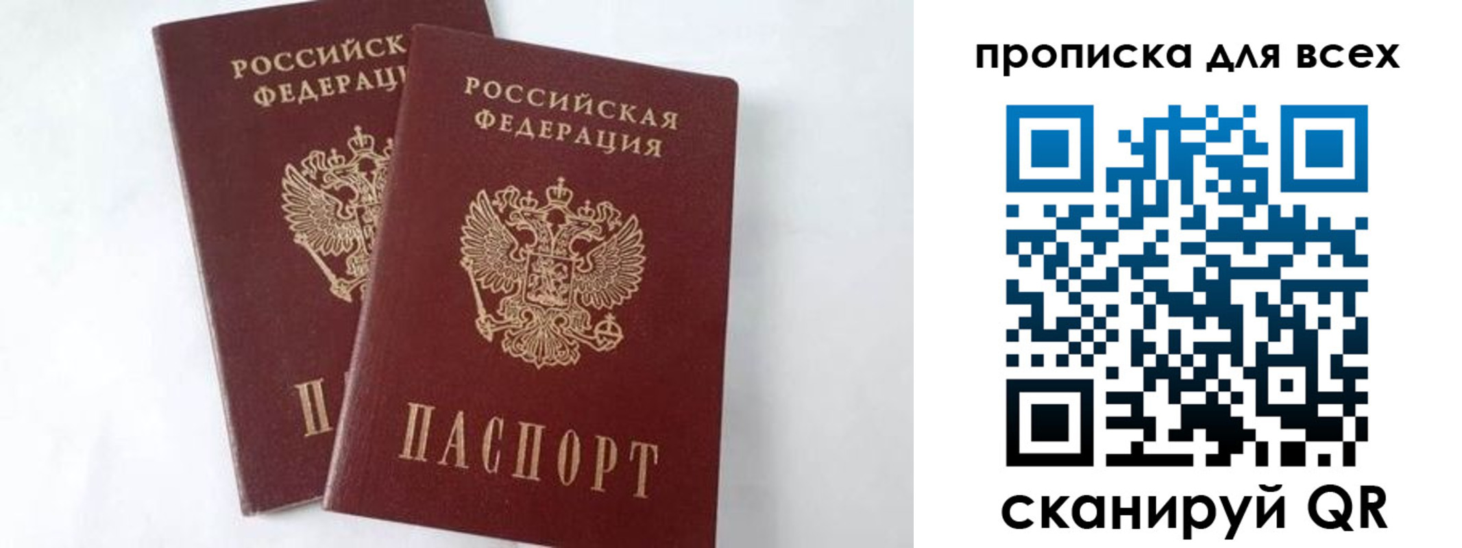 временная регистрация поиск в Великом Новгороде