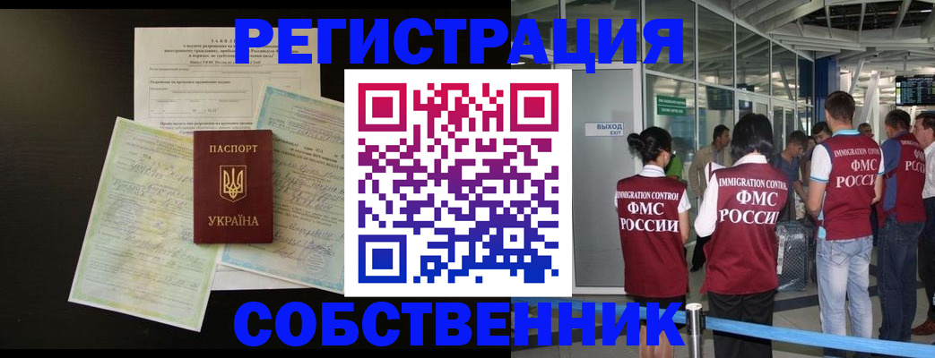 прописка в квартире в Великом Новгороде