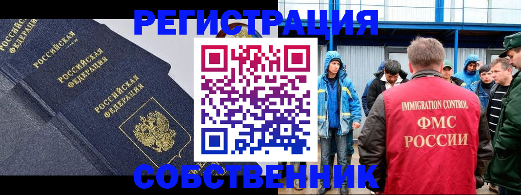 где прописаться в Великом Новгороде