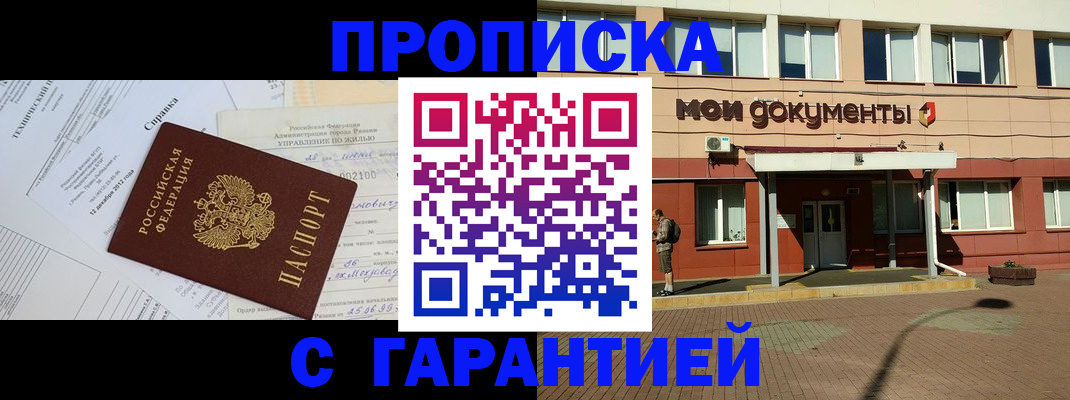 прописка паспорт в Великом Новгороде