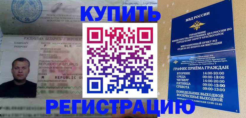 прописка законно в Великом Новгороде