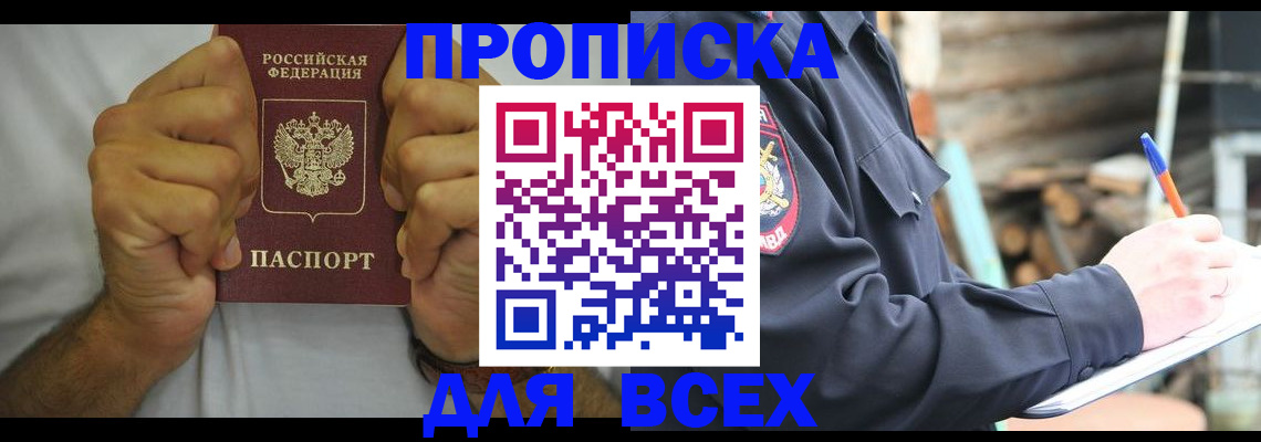 временная регистрация госуслуги в Великом Новгороде