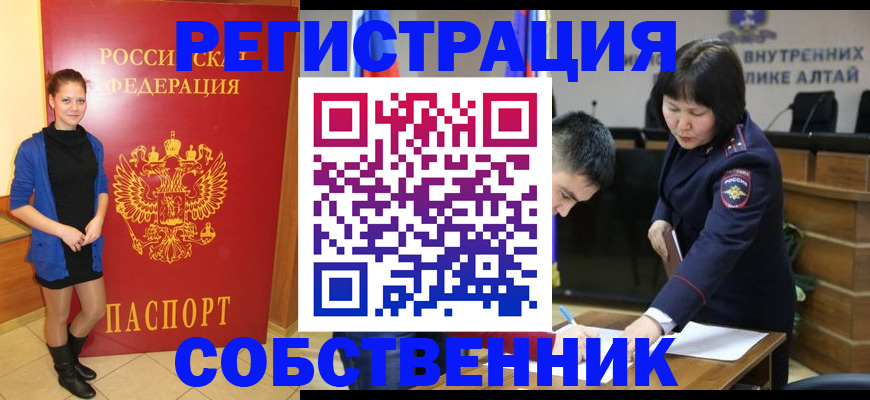 прописка регистрация в Великом Новгороде