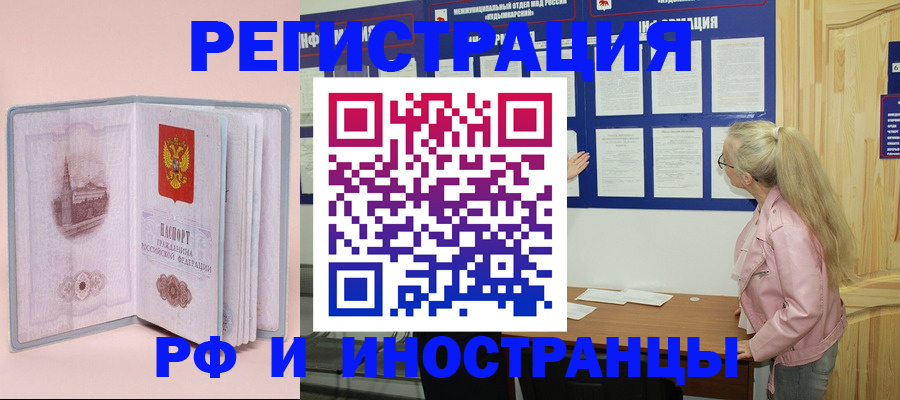 где прописаться в Великом Новгороде