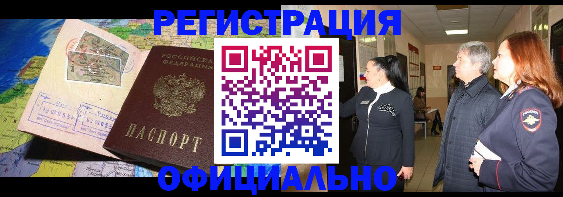 прописка иностранных граждан в Великом Новгороде
