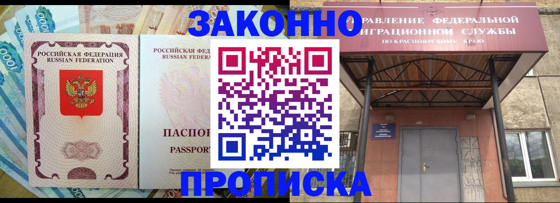временная прописка в Великом Новгороде