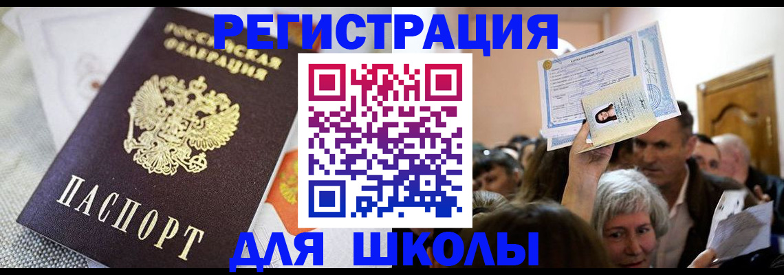 временная регистрация недорого в Великом Новгороде
